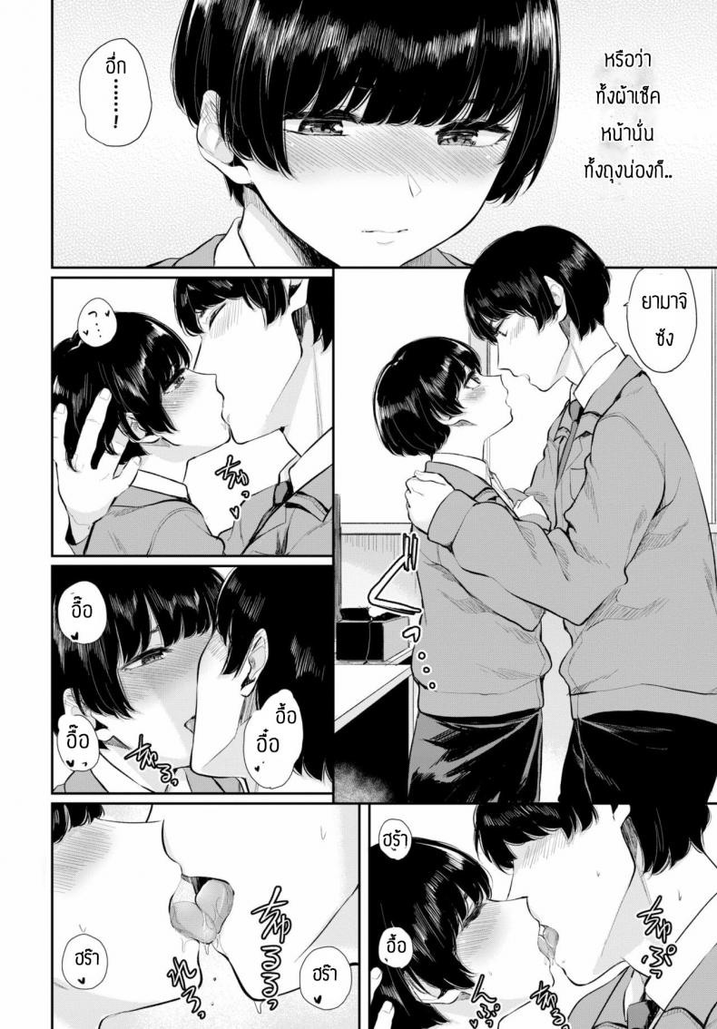 พบรักที่บริษัท [Yamada Yuuya] Rin to shite – พบรักที่บริษัท [Yamada Yuuya] Rin to shite หน้า 8