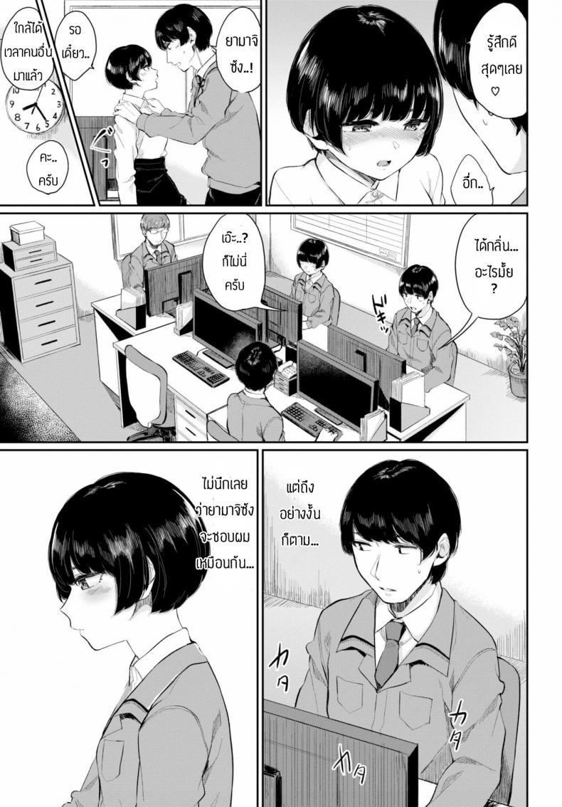 พบรักที่บริษัท [Yamada Yuuya] Rin to shite – พบรักที่บริษัท [Yamada Yuuya] Rin to shite หน้า 15