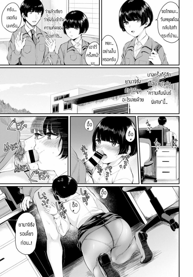พบรักที่บริษัท [Yamada Yuuya] Rin to shite – พบรักที่บริษัท [Yamada Yuuya] Rin to shite หน้า 17