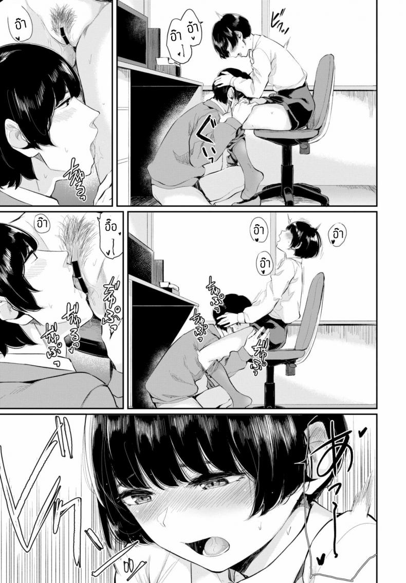พบรักที่บริษัท [Yamada Yuuya] Rin to shite – พบรักที่บริษัท [Yamada Yuuya] Rin to shite หน้า 19
