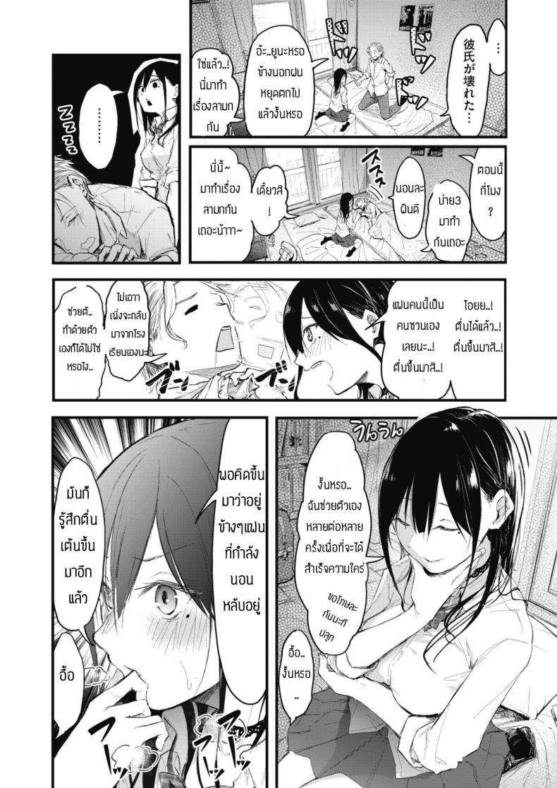 ไหนว่าห้ามทำสดไง [Onapan] Hassan! seiyoku yokuruto! – ไหนว่าห้ามทำสดไง [Onapan] Hassan! seiyoku yokuruto! หน้า 2