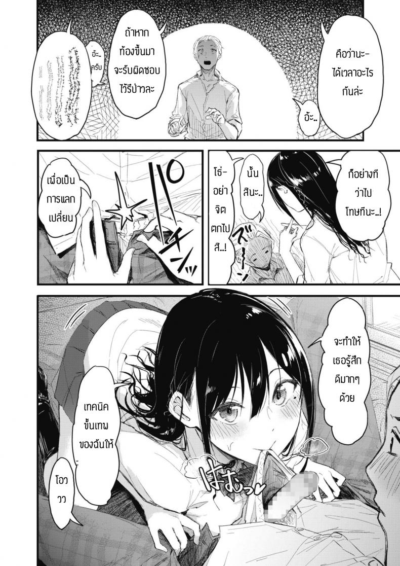ไหนว่าห้ามทำสดไง [Onapan] Hassan! seiyoku yokuruto! – ไหนว่าห้ามทำสดไง [Onapan] Hassan! seiyoku yokuruto! หน้า 4