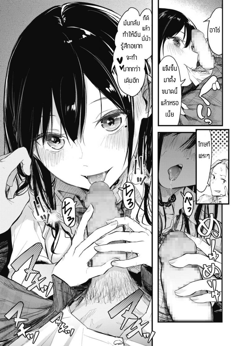 ไหนว่าห้ามทำสดไง [Onapan] Hassan! seiyoku yokuruto! – ไหนว่าห้ามทำสดไง [Onapan] Hassan! seiyoku yokuruto! หน้า 5