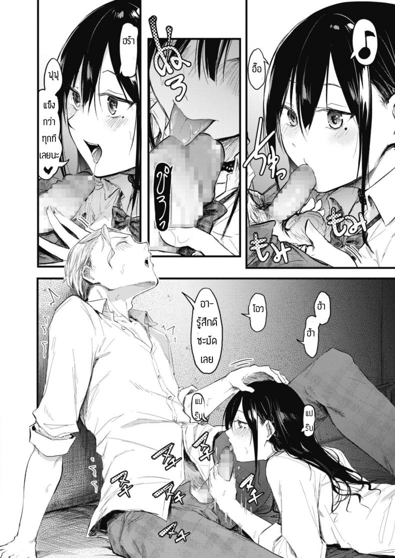 ไหนว่าห้ามทำสดไง [Onapan] Hassan! seiyoku yokuruto! – ไหนว่าห้ามทำสดไง [Onapan] Hassan! seiyoku yokuruto! หน้า 6
