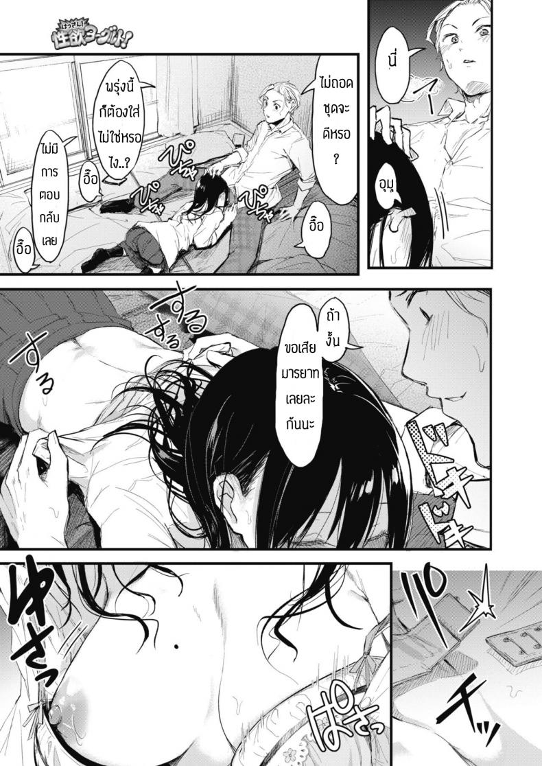 ไหนว่าห้ามทำสดไง [Onapan] Hassan! seiyoku yokuruto! – ไหนว่าห้ามทำสดไง [Onapan] Hassan! seiyoku yokuruto! หน้า 7