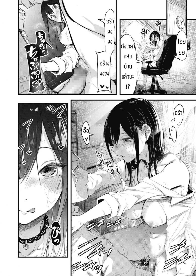 ไหนว่าห้ามทำสดไง [Onapan] Hassan! seiyoku yokuruto! – ไหนว่าห้ามทำสดไง [Onapan] Hassan! seiyoku yokuruto! หน้า 22