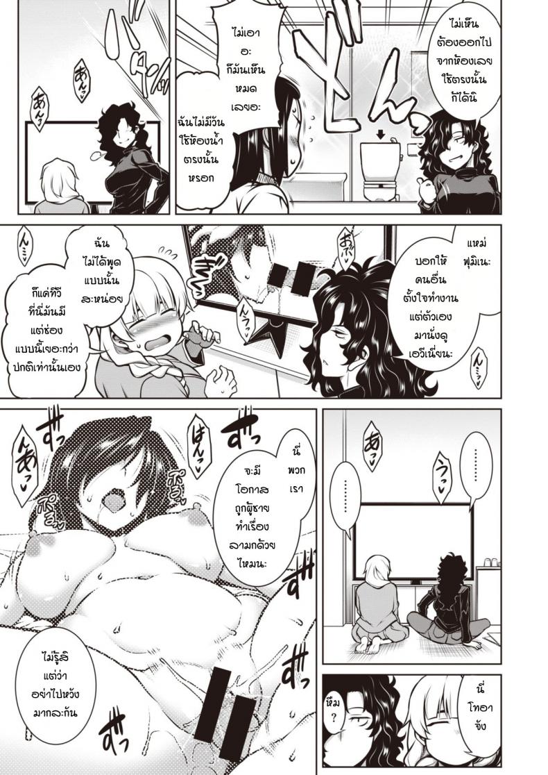 มาทำงานแต่ได้ผู้ชายสะงั้น [Tanabe] Amari mono tachi no kyoen – มาทำงานแต่ได้ผู้ชายสะงั้น [Tanabe] Amari mono tachi no kyoen หน้า 3