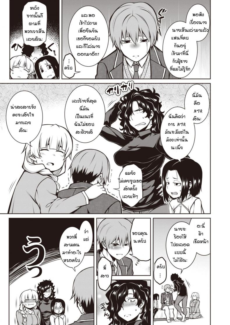 มาทำงานแต่ได้ผู้ชายสะงั้น [Tanabe] Amari mono tachi no kyoen – มาทำงานแต่ได้ผู้ชายสะงั้น [Tanabe] Amari mono tachi no kyoen หน้า 5