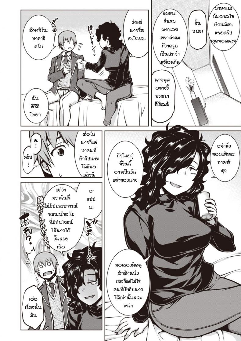 มาทำงานแต่ได้ผู้ชายสะงั้น [Tanabe] Amari mono tachi no kyoen – มาทำงานแต่ได้ผู้ชายสะงั้น [Tanabe] Amari mono tachi no kyoen หน้า 6