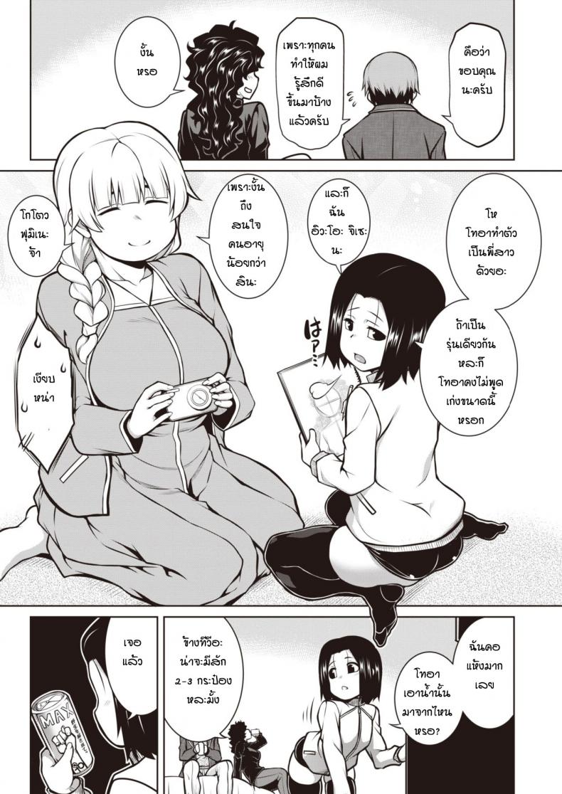 มาทำงานแต่ได้ผู้ชายสะงั้น [Tanabe] Amari mono tachi no kyoen – มาทำงานแต่ได้ผู้ชายสะงั้น [Tanabe] Amari mono tachi no kyoen หน้า 7