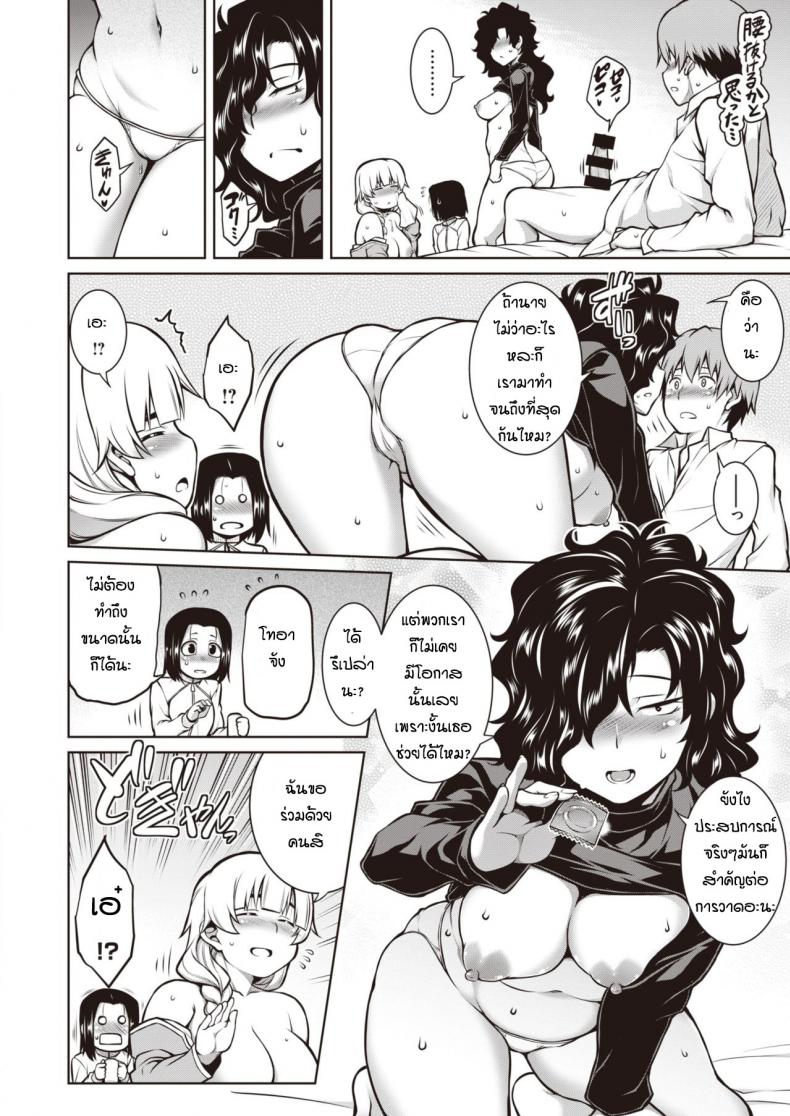 มาทำงานแต่ได้ผู้ชายสะงั้น [Tanabe] Amari mono tachi no kyoen – มาทำงานแต่ได้ผู้ชายสะงั้น [Tanabe] Amari mono tachi no kyoen หน้า 14