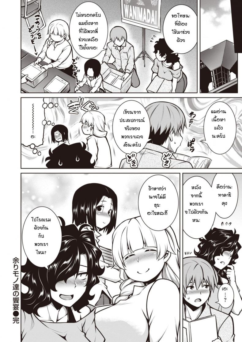 มาทำงานแต่ได้ผู้ชายสะงั้น [Tanabe] Amari mono tachi no kyoen – มาทำงานแต่ได้ผู้ชายสะงั้น [Tanabe] Amari mono tachi no kyoen หน้า 24