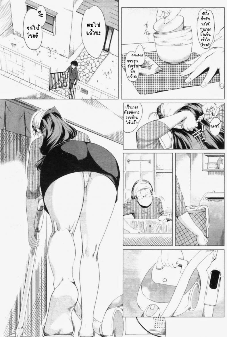 ความรักของคุณแม่ไม่ธรรมดา [Qdou Kei] Kaasan no Ijyou na Aijyou | Mom’s Abnormal Affection – ความรักของคุณแม่ไม่ธรรมดา [Qdou Kei] Kaasan no Ijyou na Aijyou | Mom’s Abnormal Affection หน้า 4