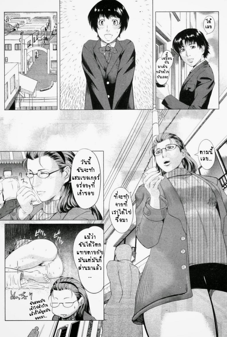 ความรักของคุณแม่ไม่ธรรมดา [Qdou Kei] Kaasan no Ijyou na Aijyou | Mom’s Abnormal Affection – ความรักของคุณแม่ไม่ธรรมดา [Qdou Kei] Kaasan no Ijyou na Aijyou | Mom’s Abnormal Affection หน้า 15