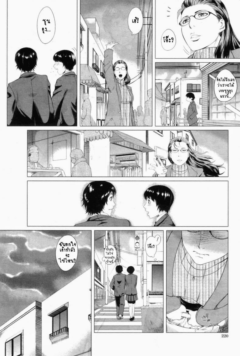ความรักของคุณแม่ไม่ธรรมดา [Qdou Kei] Kaasan no Ijyou na Aijyou | Mom’s Abnormal Affection – ความรักของคุณแม่ไม่ธรรมดา [Qdou Kei] Kaasan no Ijyou na Aijyou | Mom’s Abnormal Affection หน้า 16