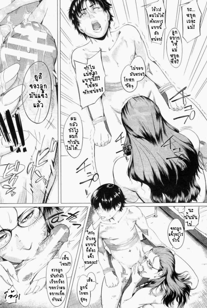 ความรักของคุณแม่ไม่ธรรมดา [Qdou Kei] Kaasan no Ijyou na Aijyou | Mom’s Abnormal Affection – ความรักของคุณแม่ไม่ธรรมดา [Qdou Kei] Kaasan no Ijyou na Aijyou | Mom’s Abnormal Affection หน้า 21