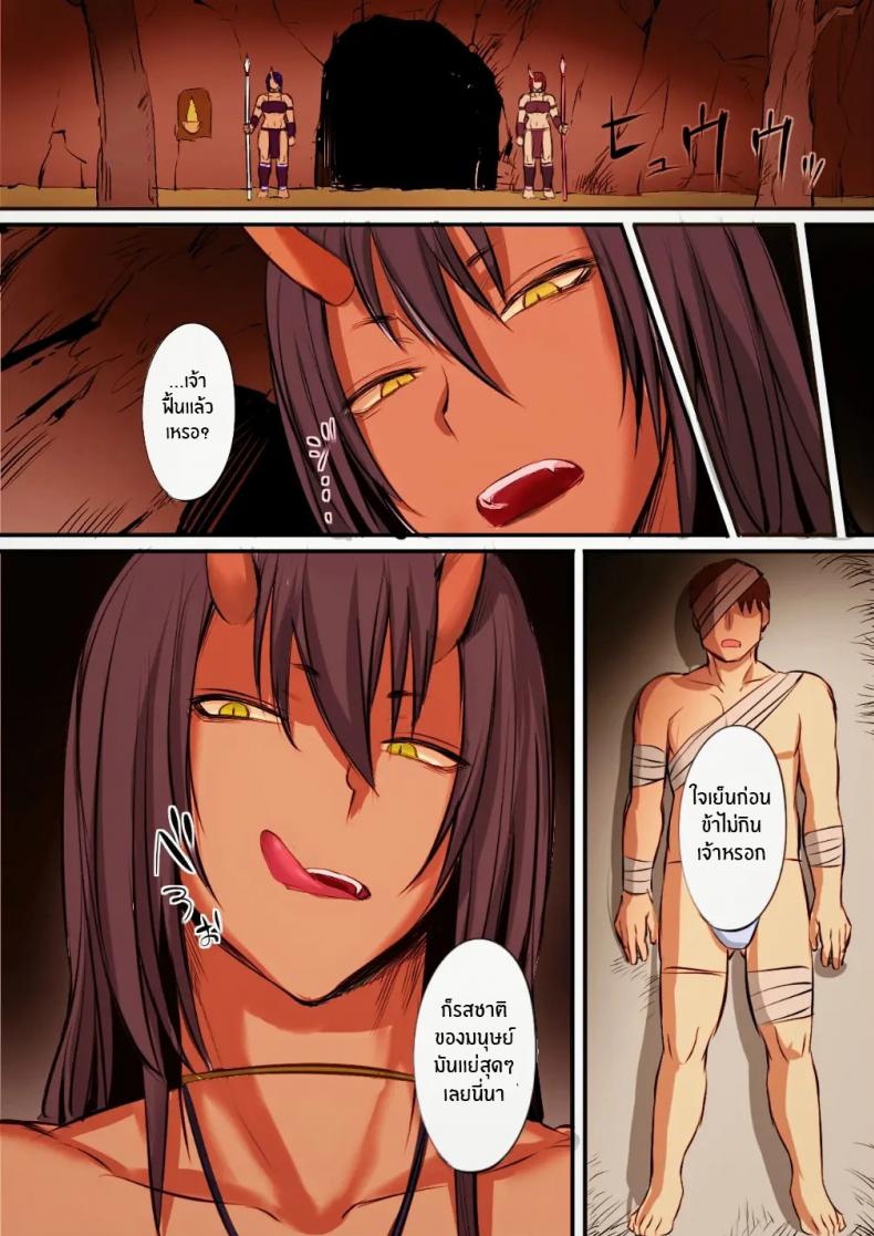 ถูกยักษ์จับไปเย็ด [Moburaibu] Oni ni Haiboku Shita Boukensha ga Rachi Sarete Kozukuri Suru Hanashi – ถูกยักษ์จับไปเย็ด [Moburaibu] Oni ni Haiboku Shita Boukensha ga Rachi Sarete Kozukuri Suru Hanashi หน้า 3