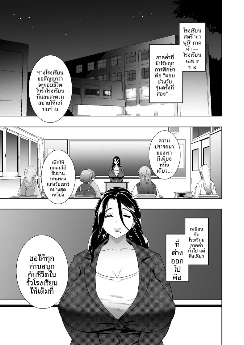 มาเล่นกันกับสาวเเต่งงานเเล้ว – มาเล่นกันกับสาวเเต่งงานเเล้ว หน้า 3