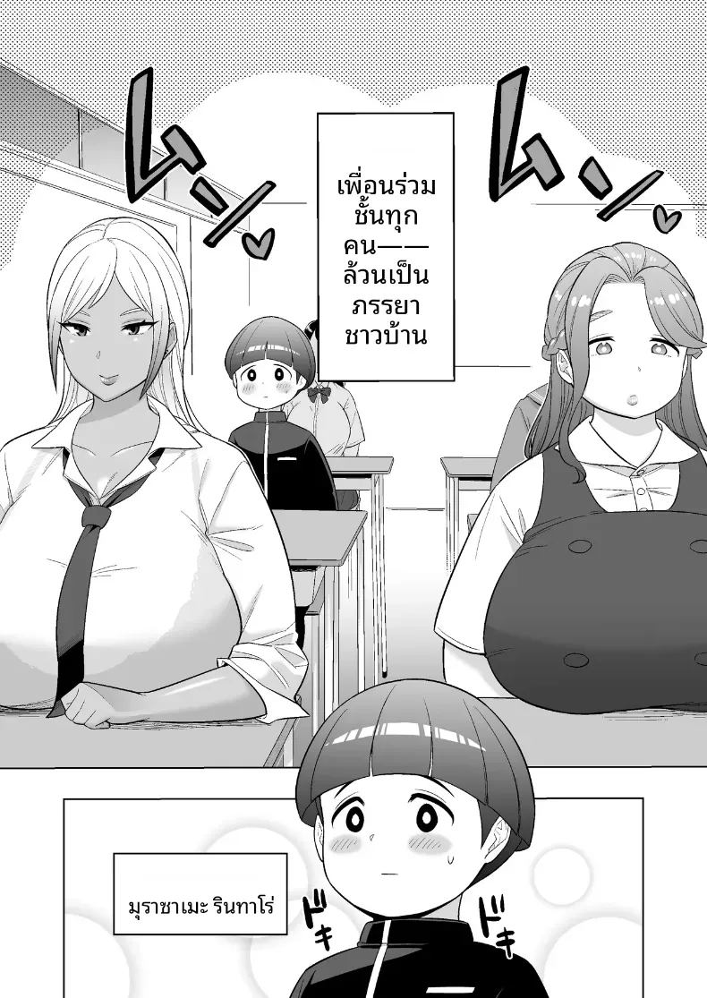 มาเล่นกันกับสาวเเต่งงานเเล้ว – มาเล่นกันกับสาวเเต่งงานเเล้ว หน้า 4