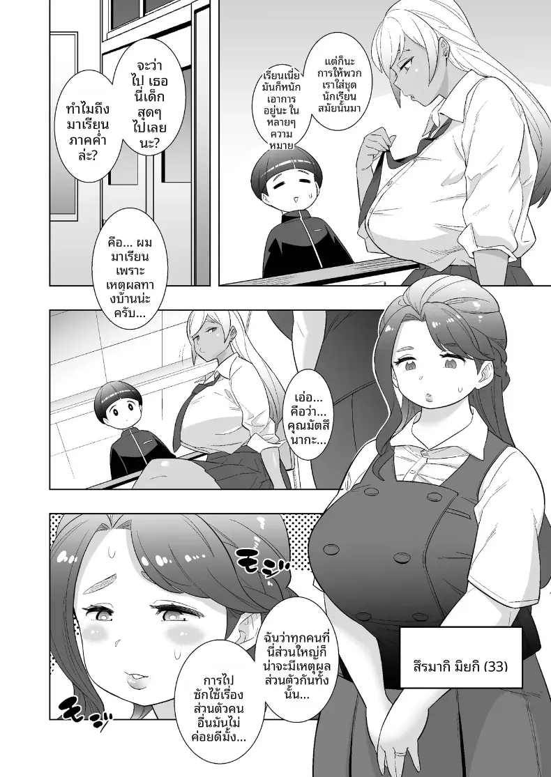 มาเล่นกันกับสาวเเต่งงานเเล้ว – มาเล่นกันกับสาวเเต่งงานเเล้ว หน้า 6