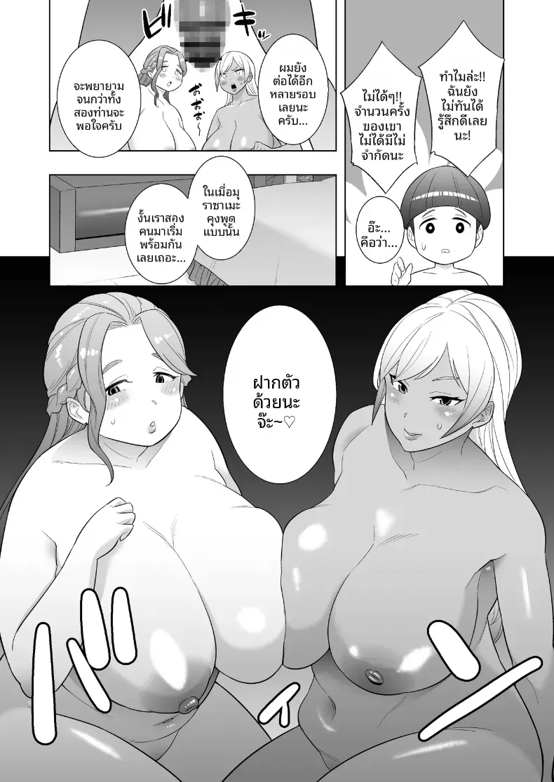 มาเล่นกันกับสาวเเต่งงานเเล้ว – มาเล่นกันกับสาวเเต่งงานเเล้ว หน้า 27