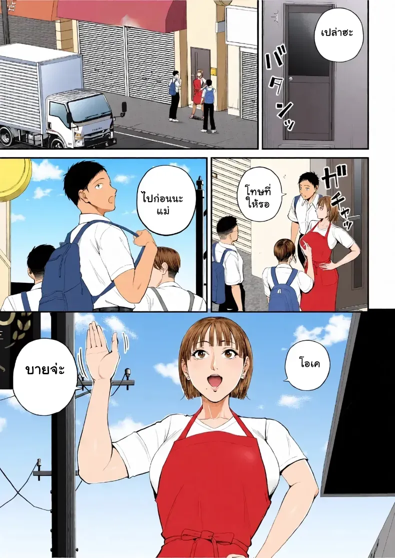 เมื่อความรักล้นอก เปลี่ยนแม่ลูกเป็นคู่รักสุดฟิน – เมื่อความรักล้นอก เปลี่ยนแม่ลูกเป็นคู่รักสุดฟิน หน้า 4
