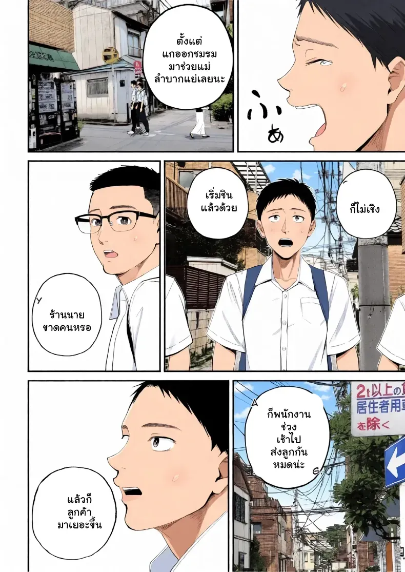 เมื่อความรักล้นอก เปลี่ยนแม่ลูกเป็นคู่รักสุดฟิน – เมื่อความรักล้นอก เปลี่ยนแม่ลูกเป็นคู่รักสุดฟิน หน้า 5