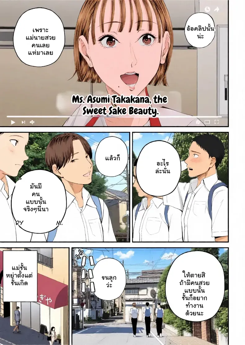 เมื่อความรักล้นอก เปลี่ยนแม่ลูกเป็นคู่รักสุดฟิน – เมื่อความรักล้นอก เปลี่ยนแม่ลูกเป็นคู่รักสุดฟิน หน้า 6