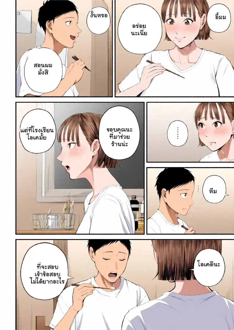 เมื่อความรักล้นอก เปลี่ยนแม่ลูกเป็นคู่รักสุดฟิน – เมื่อความรักล้นอก เปลี่ยนแม่ลูกเป็นคู่รักสุดฟิน หน้า 9