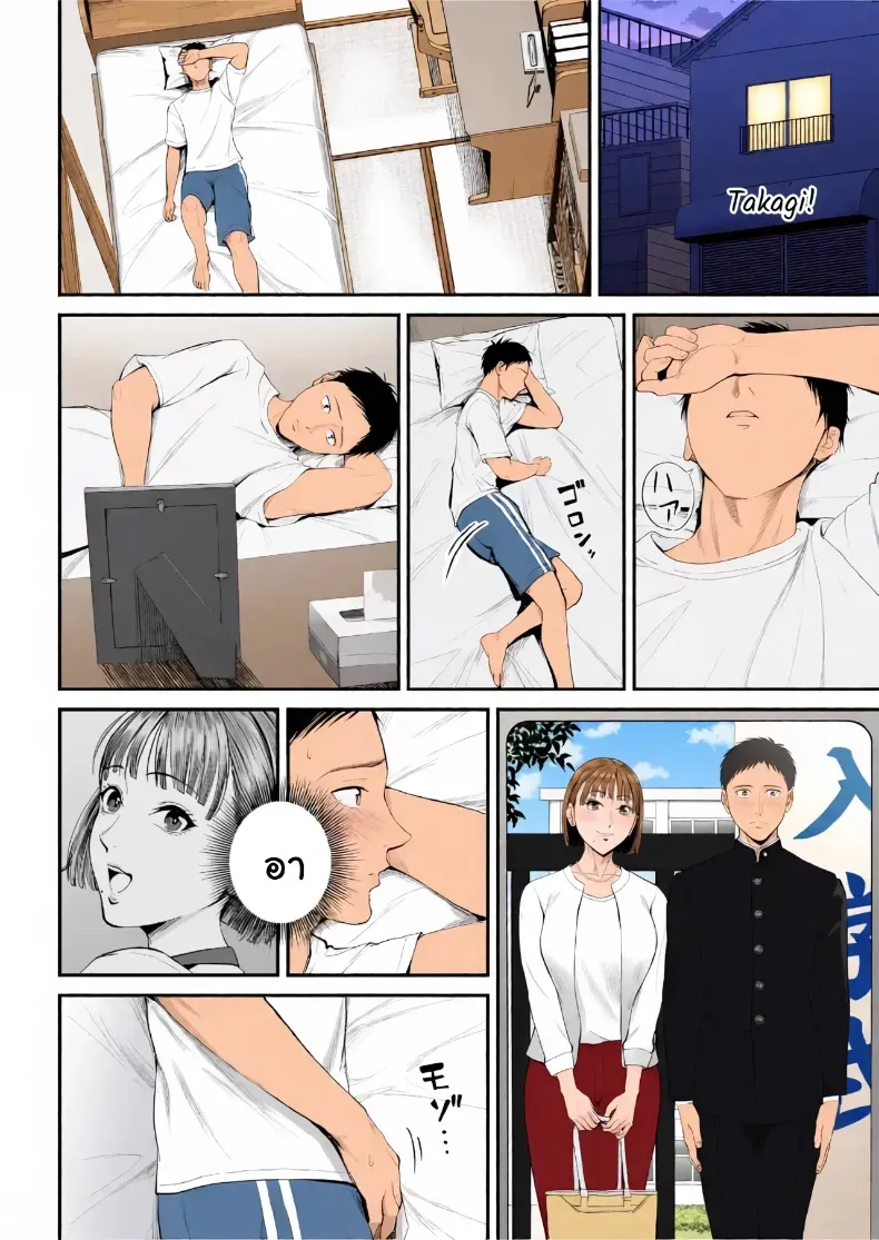 เมื่อความรักล้นอก เปลี่ยนแม่ลูกเป็นคู่รักสุดฟิน – เมื่อความรักล้นอก เปลี่ยนแม่ลูกเป็นคู่รักสุดฟิน หน้า 13
