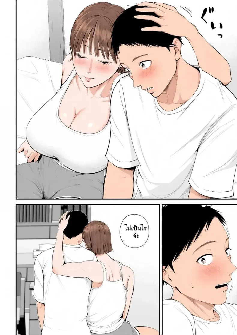 เมื่อความรักล้นอก เปลี่ยนแม่ลูกเป็นคู่รักสุดฟิน – เมื่อความรักล้นอก เปลี่ยนแม่ลูกเป็นคู่รักสุดฟิน หน้า 19