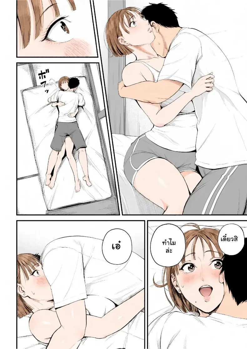 เมื่อความรักล้นอก เปลี่ยนแม่ลูกเป็นคู่รักสุดฟิน – เมื่อความรักล้นอก เปลี่ยนแม่ลูกเป็นคู่รักสุดฟิน หน้า 21