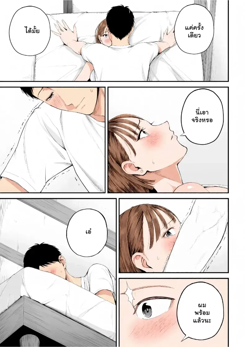 เมื่อความรักล้นอก เปลี่ยนแม่ลูกเป็นคู่รักสุดฟิน – เมื่อความรักล้นอก เปลี่ยนแม่ลูกเป็นคู่รักสุดฟิน หน้า 26