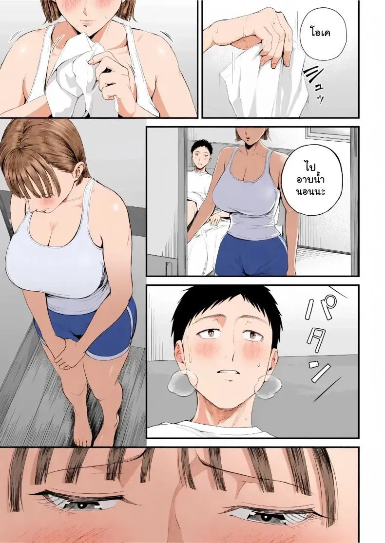 เมื่อความรักล้นอก เปลี่ยนแม่ลูกเป็นคู่รักสุดฟิน – เมื่อความรักล้นอก เปลี่ยนแม่ลูกเป็นคู่รักสุดฟิน หน้า 34