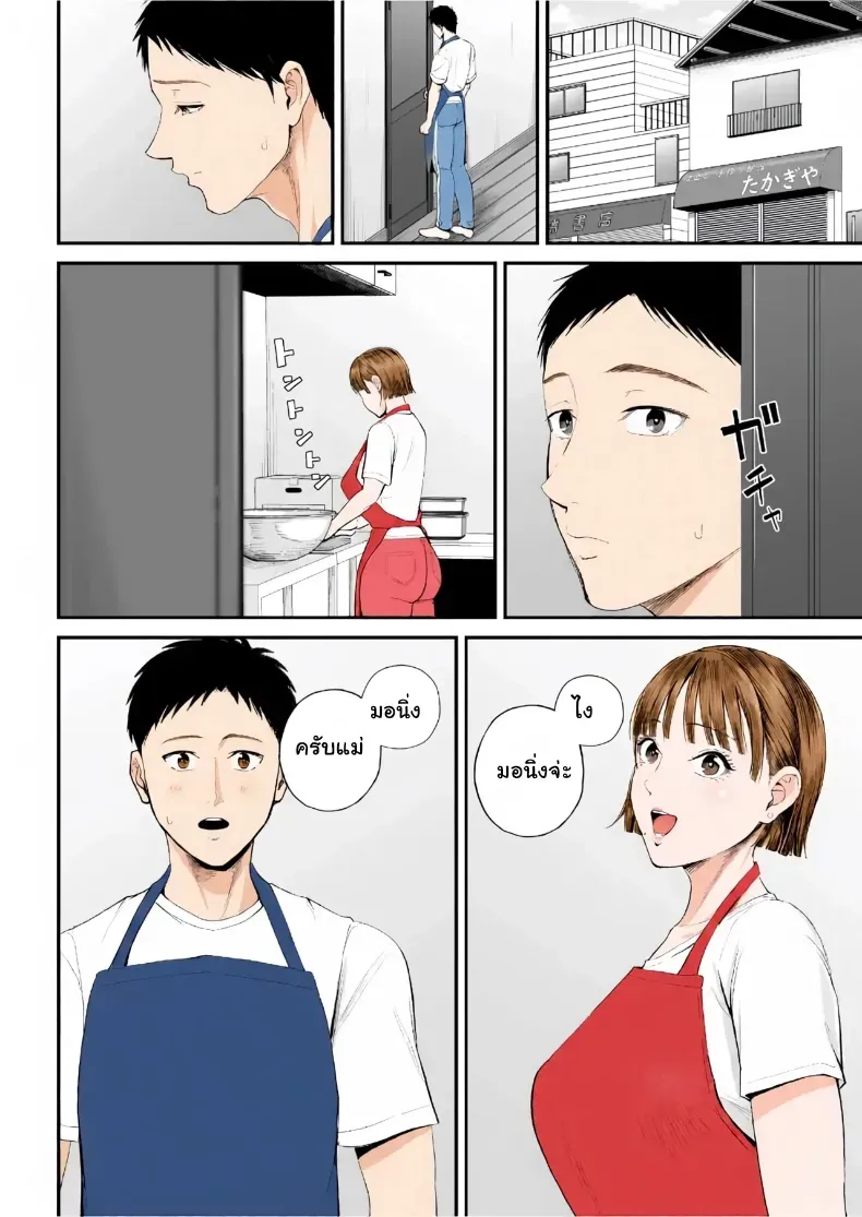 เมื่อความรักล้นอก เปลี่ยนแม่ลูกเป็นคู่รักสุดฟิน – เมื่อความรักล้นอก เปลี่ยนแม่ลูกเป็นคู่รักสุดฟิน หน้า 35