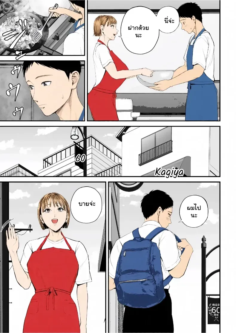 เมื่อความรักล้นอก เปลี่ยนแม่ลูกเป็นคู่รักสุดฟิน – เมื่อความรักล้นอก เปลี่ยนแม่ลูกเป็นคู่รักสุดฟิน หน้า 36