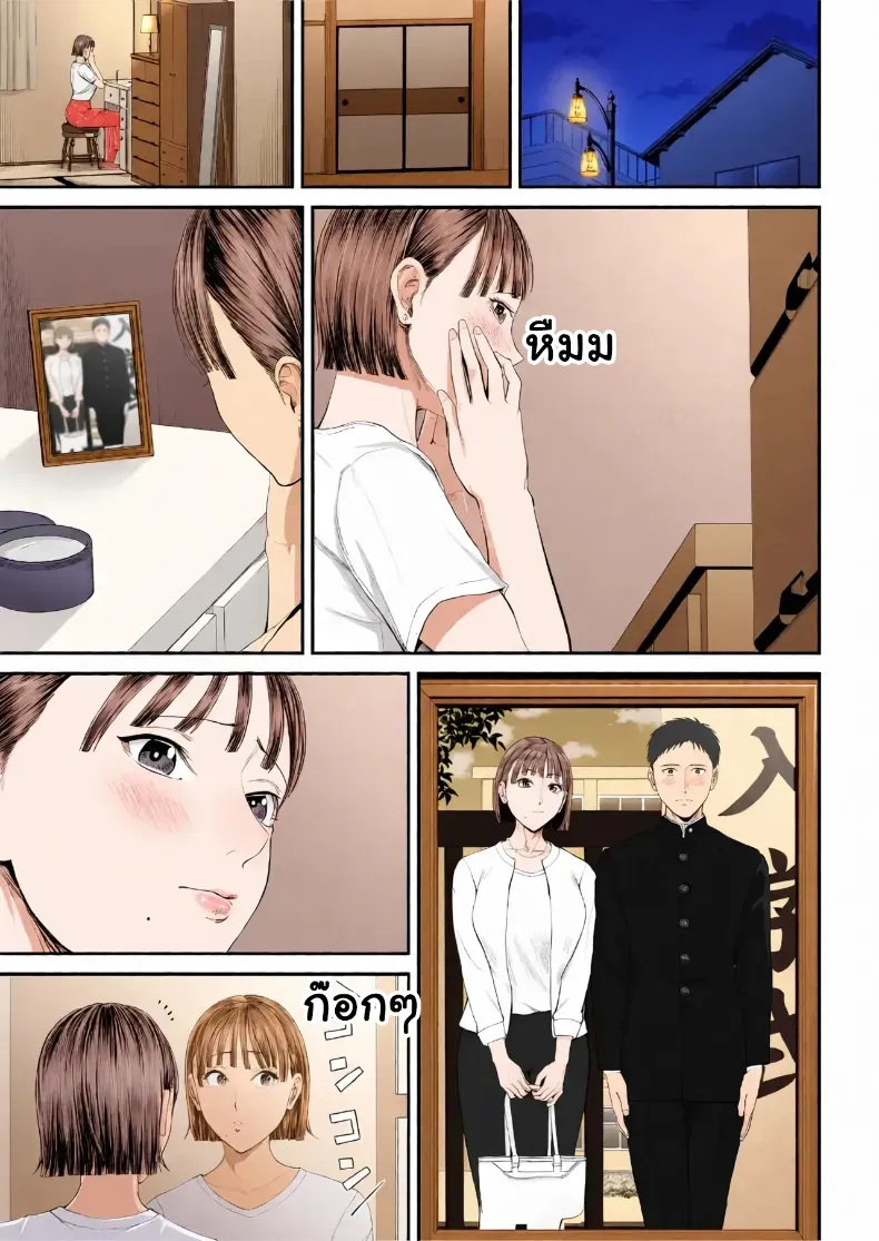 เมื่อความรักล้นอก เปลี่ยนแม่ลูกเป็นคู่รักสุดฟิน – เมื่อความรักล้นอก เปลี่ยนแม่ลูกเป็นคู่รักสุดฟิน หน้า 38