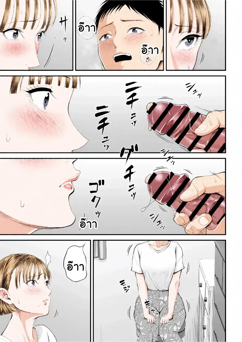 เมื่อความรักล้นอก เปลี่ยนแม่ลูกเป็นคู่รักสุดฟิน – เมื่อความรักล้นอก เปลี่ยนแม่ลูกเป็นคู่รักสุดฟิน หน้า 42