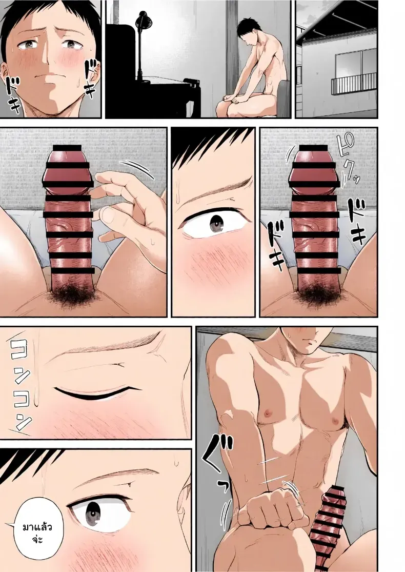 เมื่อความรักล้นอก เปลี่ยนแม่ลูกเป็นคู่รักสุดฟิน – เมื่อความรักล้นอก เปลี่ยนแม่ลูกเป็นคู่รักสุดฟิน หน้า 48