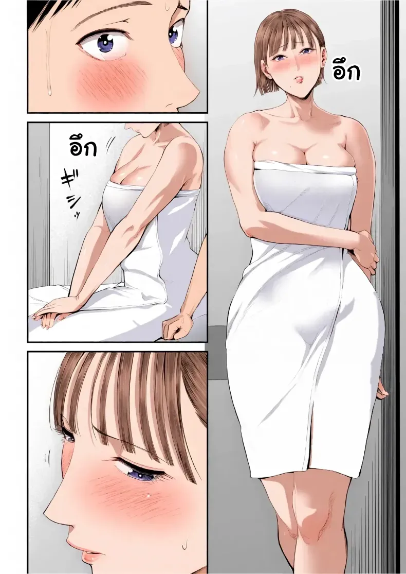 เมื่อความรักล้นอก เปลี่ยนแม่ลูกเป็นคู่รักสุดฟิน – เมื่อความรักล้นอก เปลี่ยนแม่ลูกเป็นคู่รักสุดฟิน หน้า 49