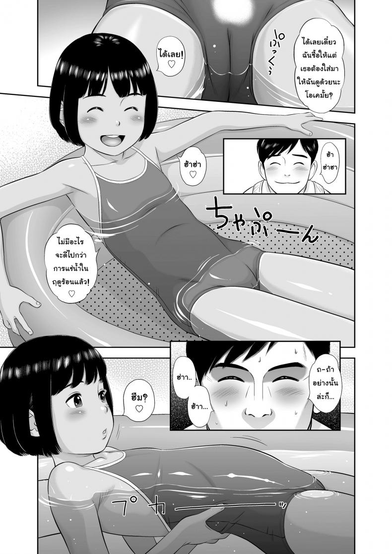 ก็แค่เพื่อนบ้าน [Hiraya Nobori] Miraretemo Shiranai yo | Let ’em watch, I don’t care – ก็แค่เพื่อนบ้าน [Hiraya Nobori] Miraretemo Shiranai yo | Let ’em watch, I don’t care หน้า 3