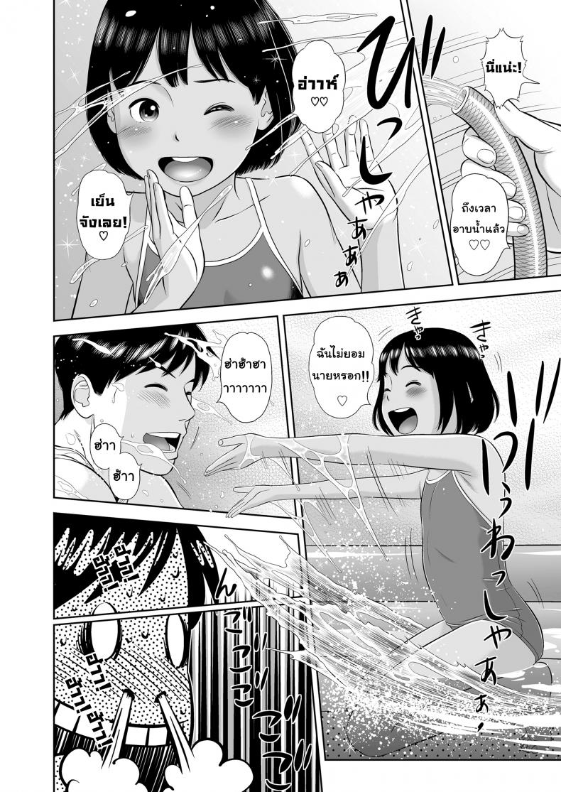 ก็แค่เพื่อนบ้าน [Hiraya Nobori] Miraretemo Shiranai yo | Let ’em watch, I don’t care – ก็แค่เพื่อนบ้าน [Hiraya Nobori] Miraretemo Shiranai yo | Let ’em watch, I don’t care หน้า 4