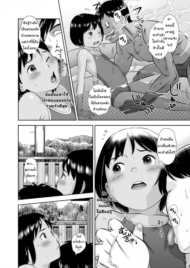 ก็แค่เพื่อนบ้าน [Hiraya Nobori] Miraretemo Shiranai yo | Let ’em watch, I don’t care – ก็แค่เพื่อนบ้าน [Hiraya Nobori] Miraretemo Shiranai yo | Let ’em watch, I don’t care หน้า 6
