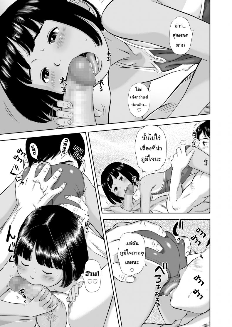 ก็แค่เพื่อนบ้าน [Hiraya Nobori] Miraretemo Shiranai yo | Let ’em watch, I don’t care – ก็แค่เพื่อนบ้าน [Hiraya Nobori] Miraretemo Shiranai yo | Let ’em watch, I don’t care หน้า 11
