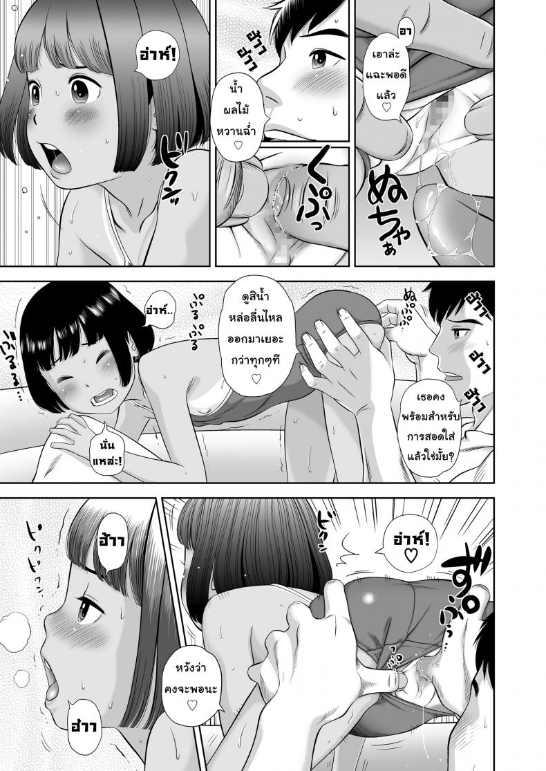 ก็แค่เพื่อนบ้าน [Hiraya Nobori] Miraretemo Shiranai yo | Let ’em watch, I don’t care – ก็แค่เพื่อนบ้าน [Hiraya Nobori] Miraretemo Shiranai yo | Let ’em watch, I don’t care หน้า 13