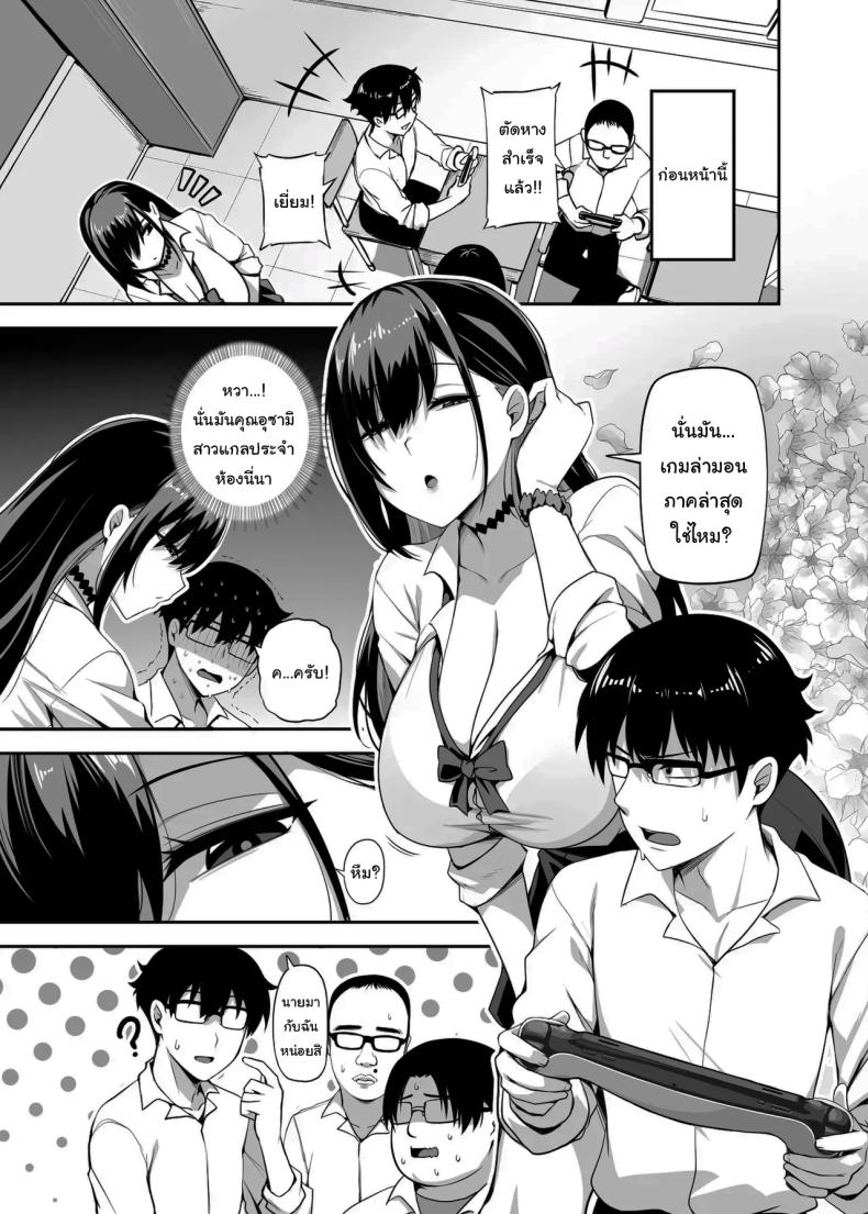 สอนฉันเล่นเกมหน่อยสิ [Anmonkan (Darkmaya)] Class no Gal ga Uchi ni Kite, Issho ni Hunting Action Yattemita Ken That time Gal from my class came over and we tried out A Hunting Game together – สอนฉันเล่นเกมหน่อยสิ [Anmonkan (Darkmaya)] Class no Gal ga Uchi ni Kite, Issho ni Hunting Action Yattemita Ken That time Gal from my class came over and we tried out A Hunting Game together หน้า 4