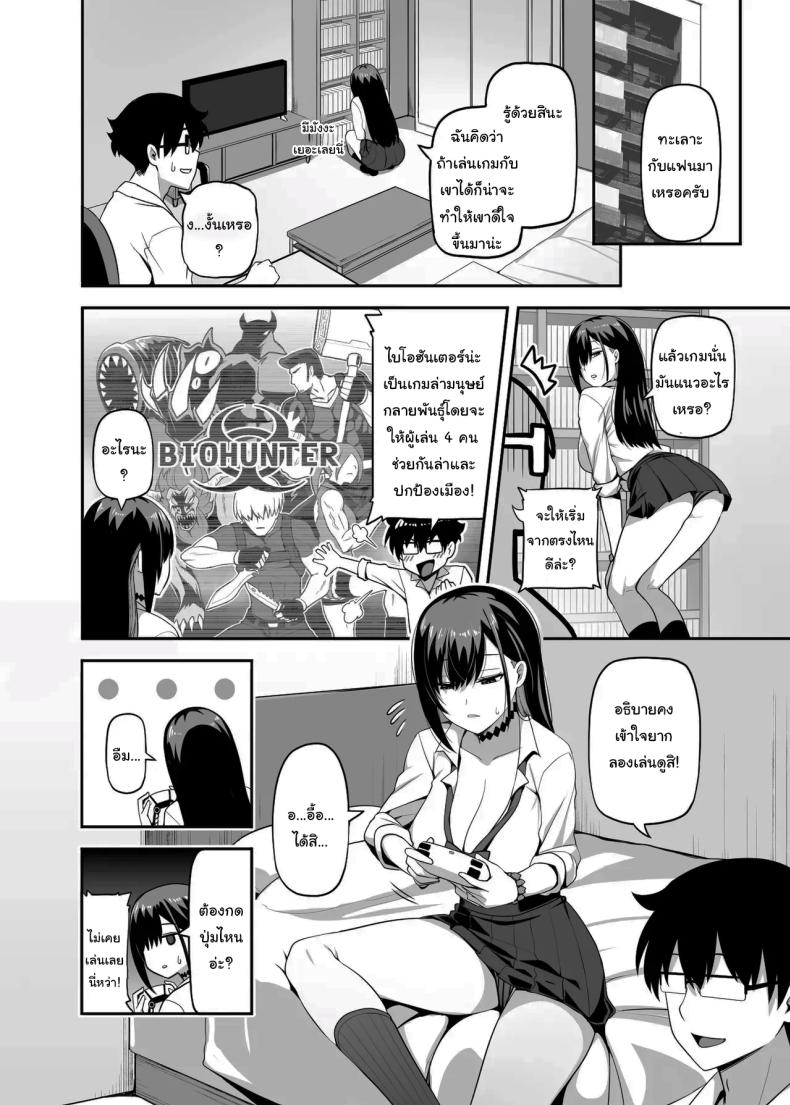 สอนฉันเล่นเกมหน่อยสิ [Anmonkan (Darkmaya)] Class no Gal ga Uchi ni Kite, Issho ni Hunting Action Yattemita Ken That time Gal from my class came over and we tried out A Hunting Game together – สอนฉันเล่นเกมหน่อยสิ [Anmonkan (Darkmaya)] Class no Gal ga Uchi ni Kite, Issho ni Hunting Action Yattemita Ken That time Gal from my class came over and we tried out A Hunting Game together หน้า 5