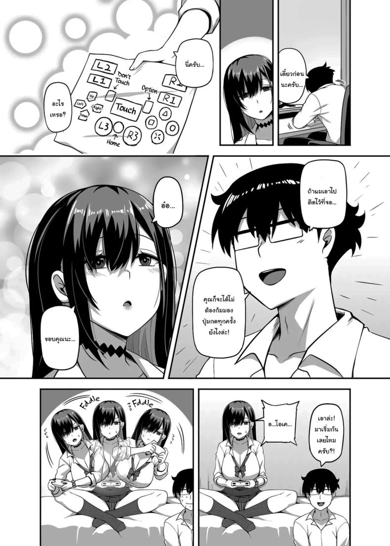 สอนฉันเล่นเกมหน่อยสิ [Anmonkan (Darkmaya)] Class no Gal ga Uchi ni Kite, Issho ni Hunting Action Yattemita Ken That time Gal from my class came over and we tried out A Hunting Game together – สอนฉันเล่นเกมหน่อยสิ [Anmonkan (Darkmaya)] Class no Gal ga Uchi ni Kite, Issho ni Hunting Action Yattemita Ken That time Gal from my class came over and we tried out A Hunting Game together หน้า 6