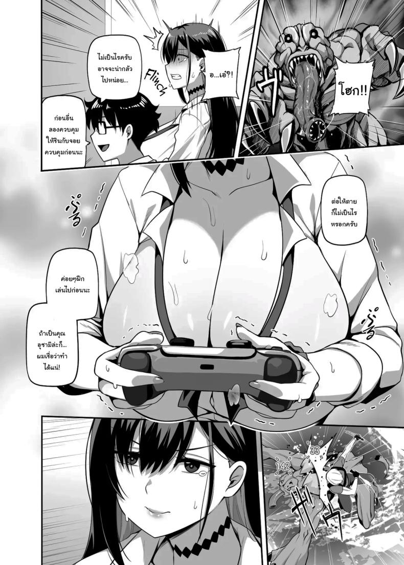 สอนฉันเล่นเกมหน่อยสิ [Anmonkan (Darkmaya)] Class no Gal ga Uchi ni Kite, Issho ni Hunting Action Yattemita Ken That time Gal from my class came over and we tried out A Hunting Game together – สอนฉันเล่นเกมหน่อยสิ [Anmonkan (Darkmaya)] Class no Gal ga Uchi ni Kite, Issho ni Hunting Action Yattemita Ken That time Gal from my class came over and we tried out A Hunting Game together หน้า 7