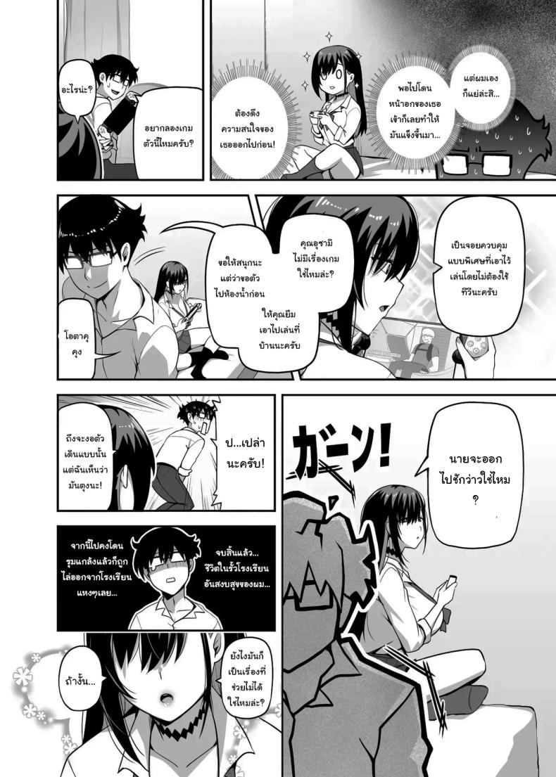 สอนฉันเล่นเกมหน่อยสิ [Anmonkan (Darkmaya)] Class no Gal ga Uchi ni Kite, Issho ni Hunting Action Yattemita Ken That time Gal from my class came over and we tried out A Hunting Game together – สอนฉันเล่นเกมหน่อยสิ [Anmonkan (Darkmaya)] Class no Gal ga Uchi ni Kite, Issho ni Hunting Action Yattemita Ken That time Gal from my class came over and we tried out A Hunting Game together หน้า 9